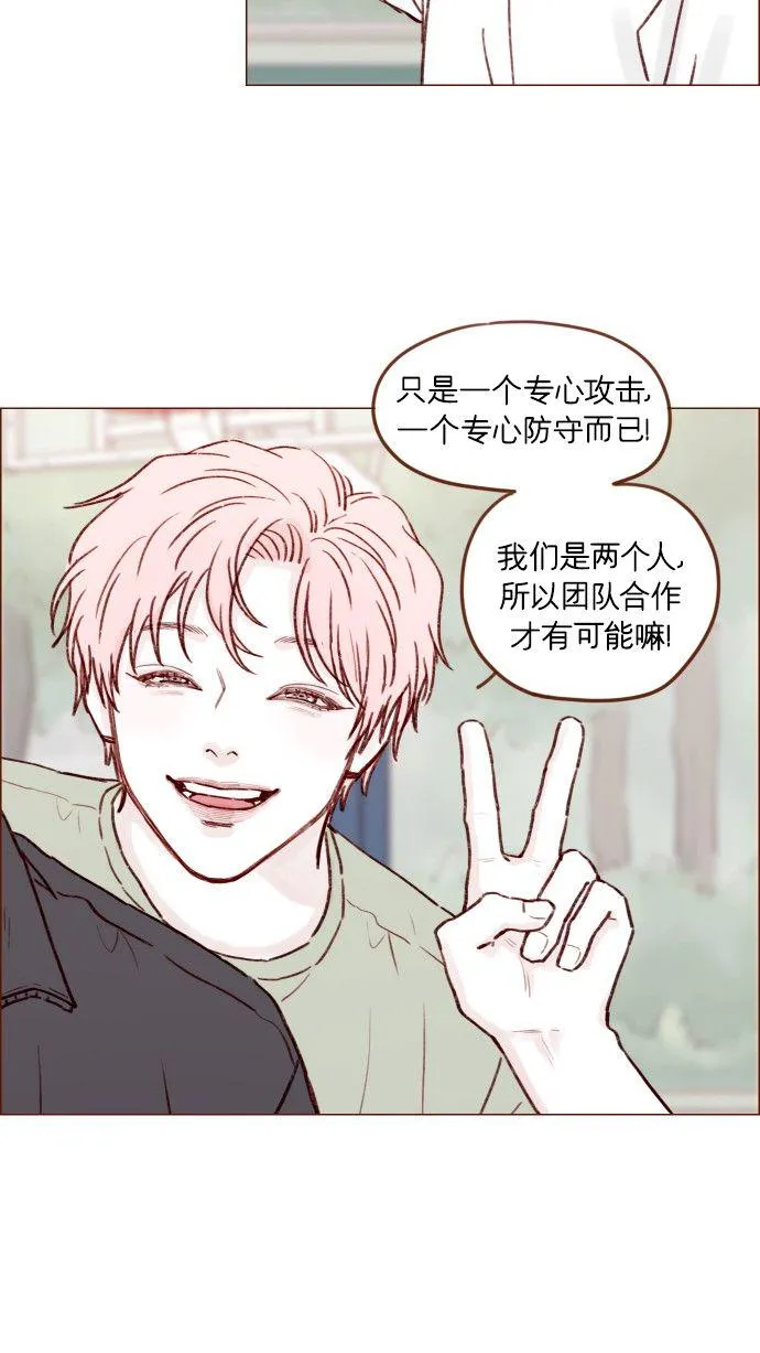 [第176话] 这会不会就是所谓的初恋啊？！ 第30页