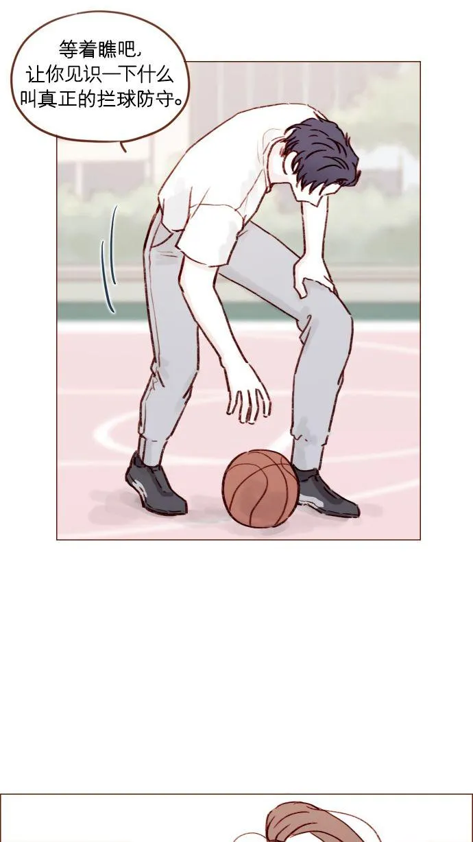 [第176话] 这会不会就是所谓的初恋啊？！ 第31页