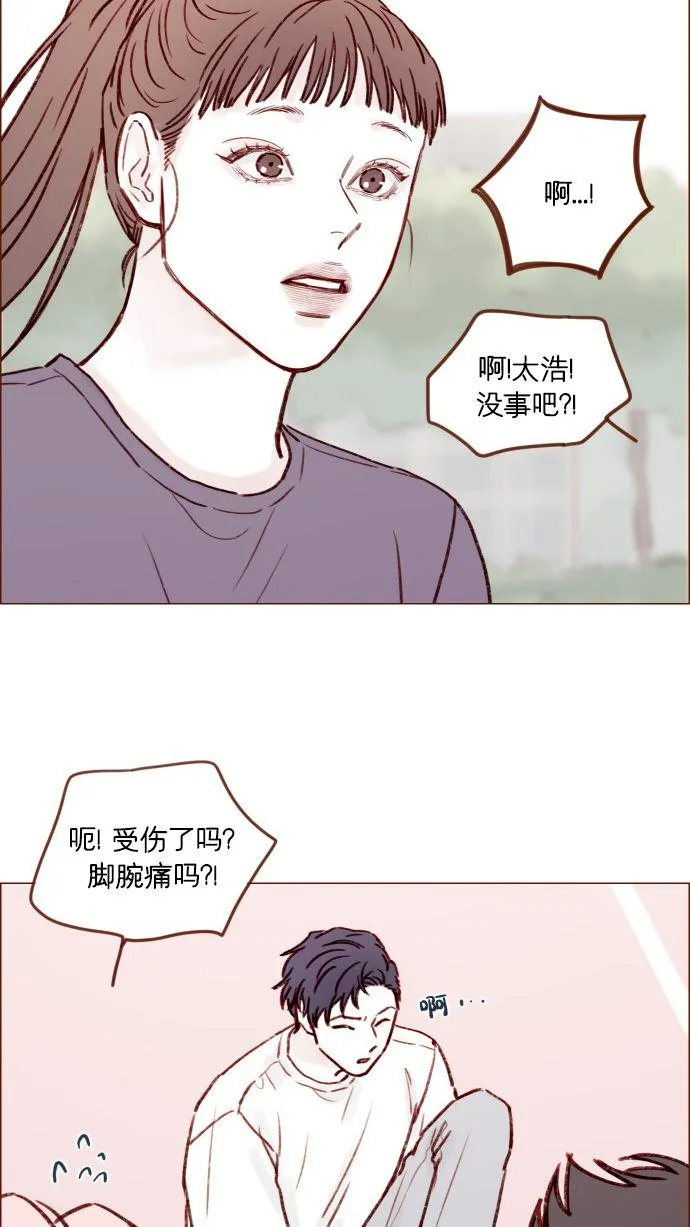 [第176话] 这会不会就是所谓的初恋啊？！ 第34页