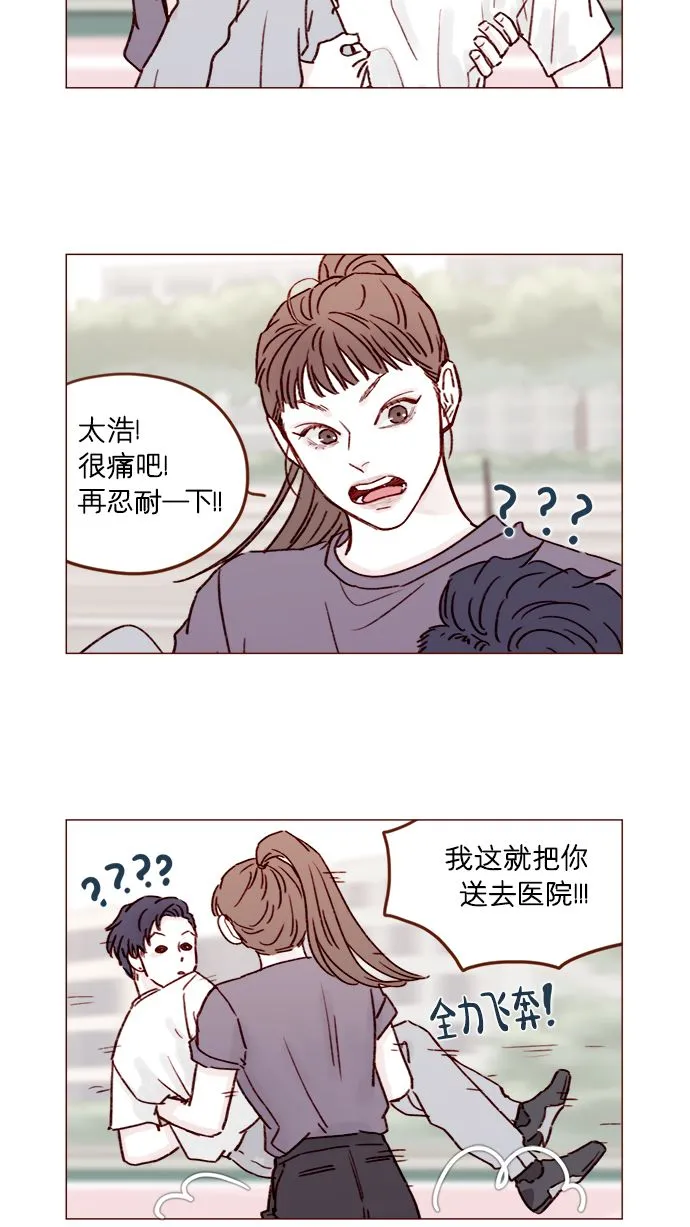 [第177话] 我问你喜欢吗 第2页