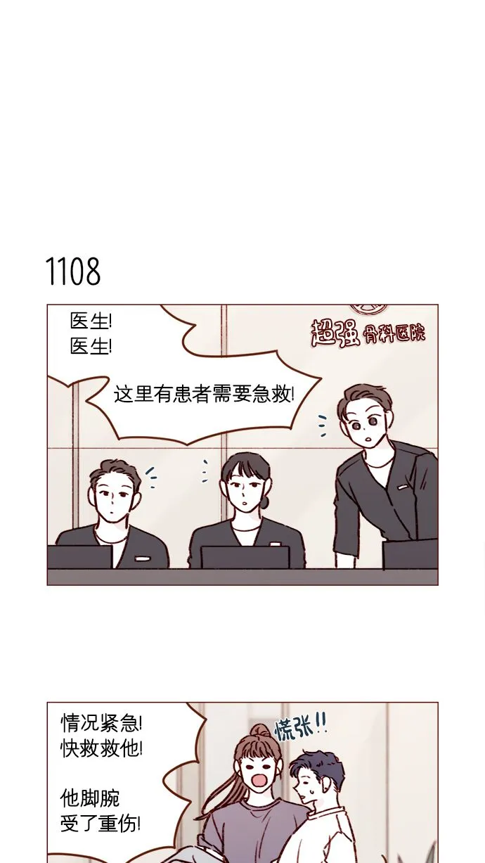 [第177话] 我问你喜欢吗 第4页