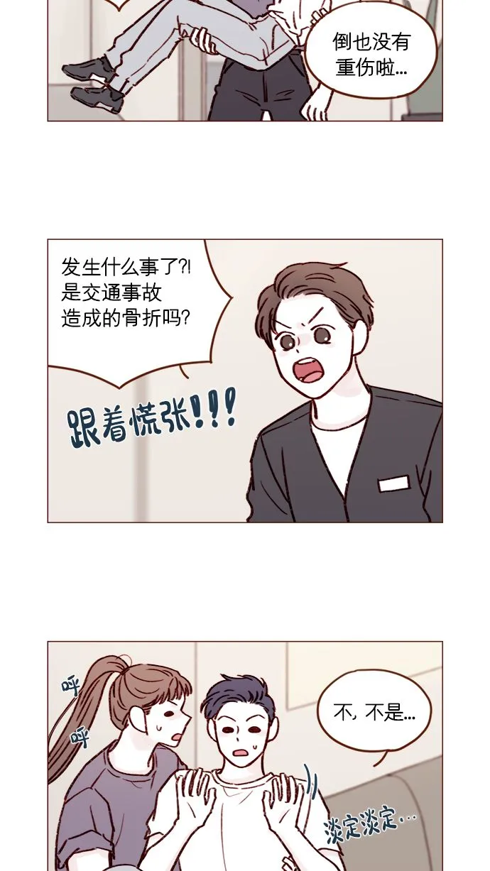 [第177话] 我问你喜欢吗 第5页