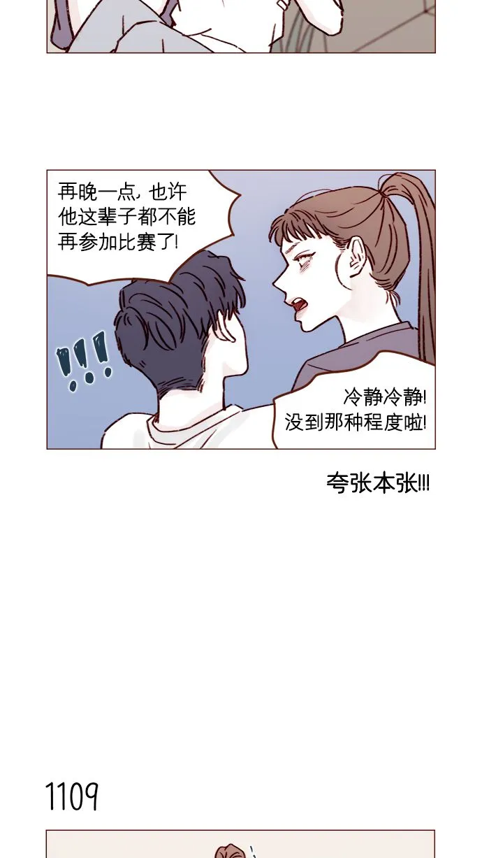 [第177话] 我问你喜欢吗 第6页