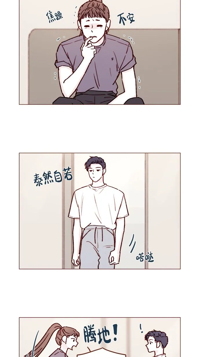[第177话] 我问你喜欢吗 第7页
