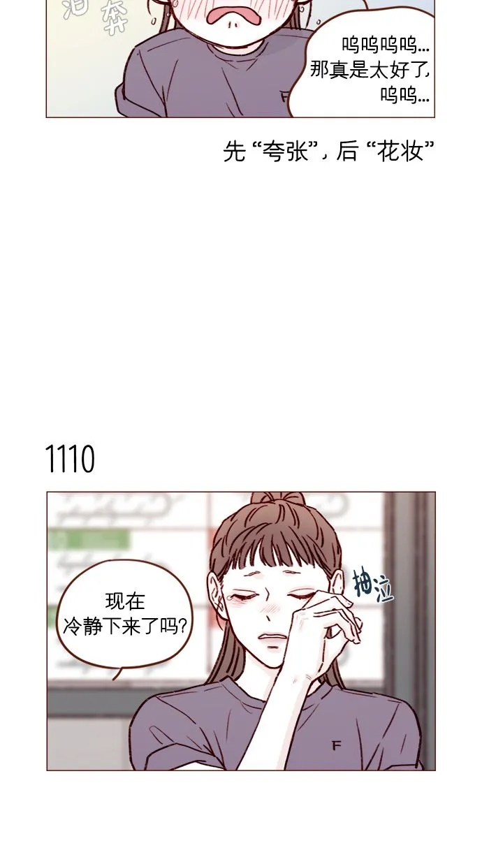 [第177话] 我问你喜欢吗 第9页