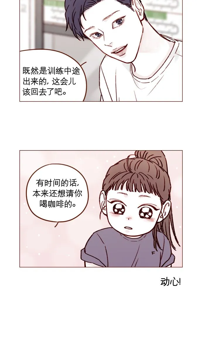 [第177话] 我问你喜欢吗 第11页