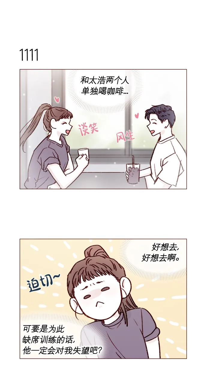[第177话] 我问你喜欢吗 第12页