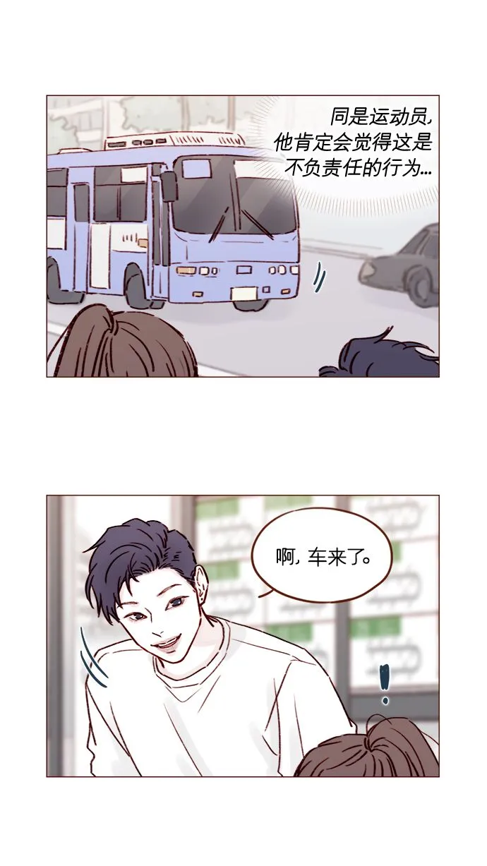 [第177话] 我问你喜欢吗 第13页