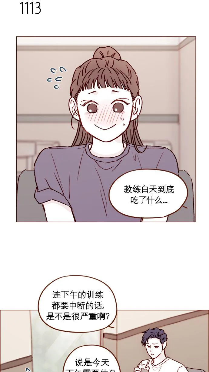 [第177话] 我问你喜欢吗 第18页