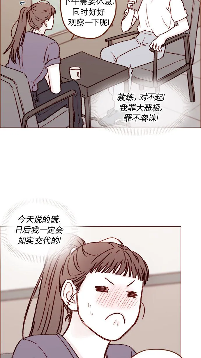 [第177话] 我问你喜欢吗 第19页
