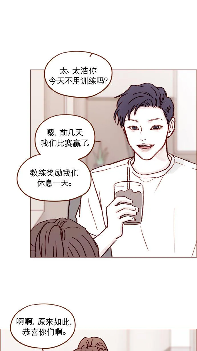 [第177话] 我问你喜欢吗 第21页
