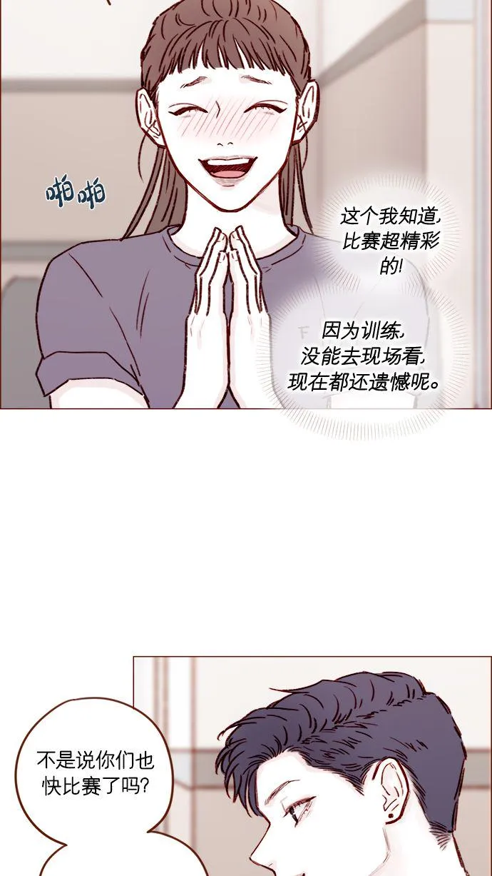 [第177话] 我问你喜欢吗 第22页