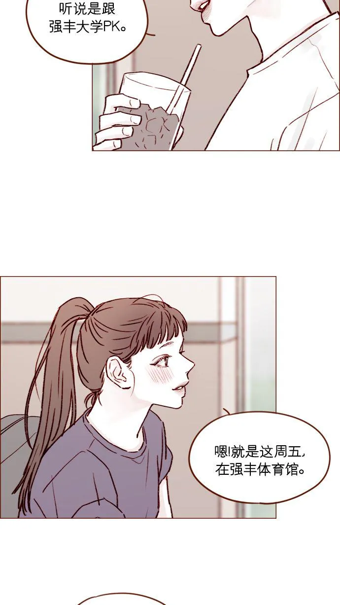 [第177话] 我问你喜欢吗 第23页