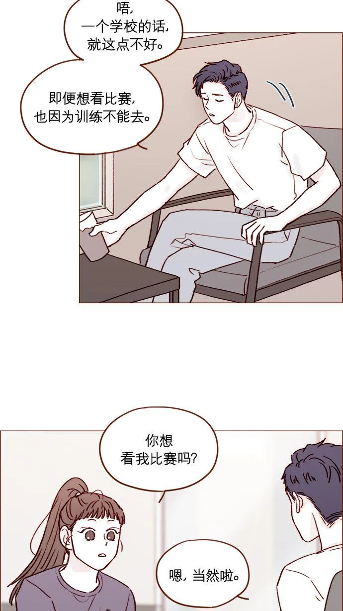 [第177话] 我问你喜欢吗 第24页