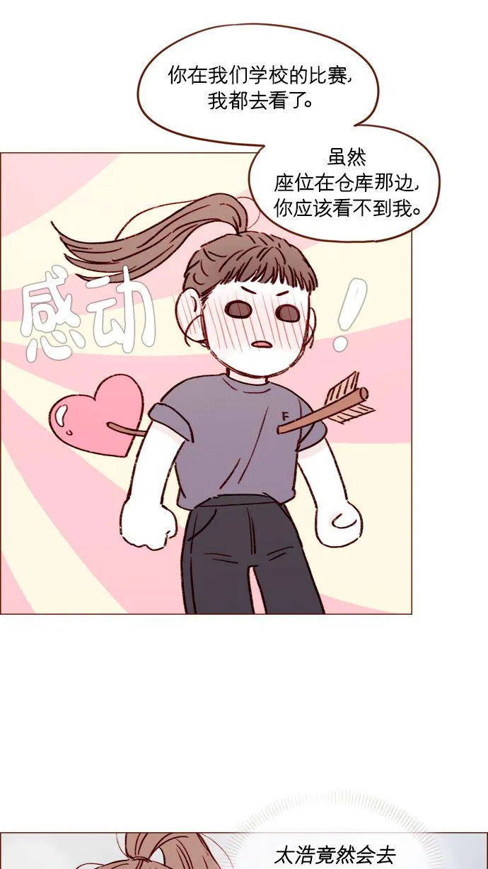[第177话] 我问你喜欢吗 第26页
