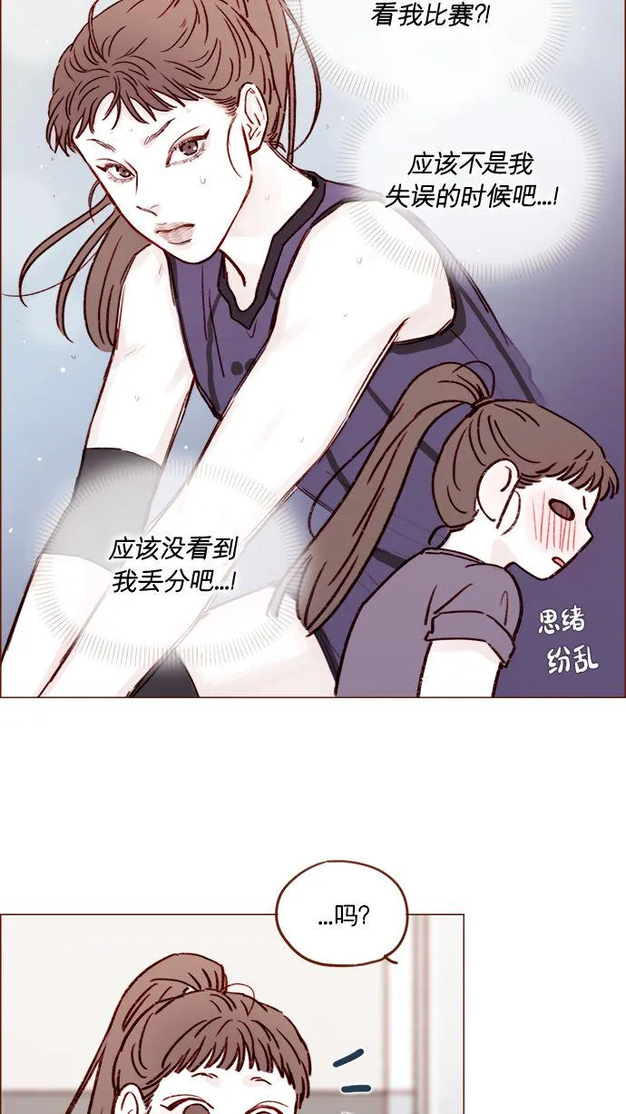 [第177话] 我问你喜欢吗 第27页