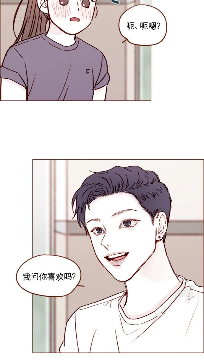 [第177话] 我问你喜欢吗 第28页