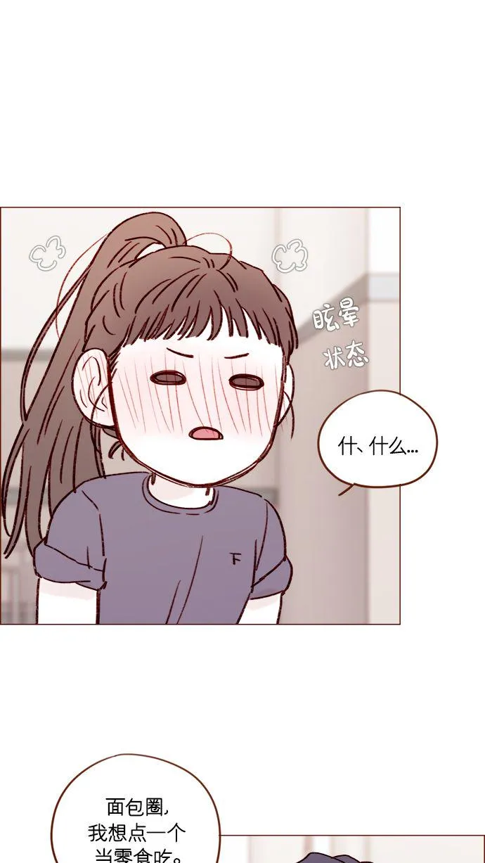 [第177话] 我问你喜欢吗 第29页