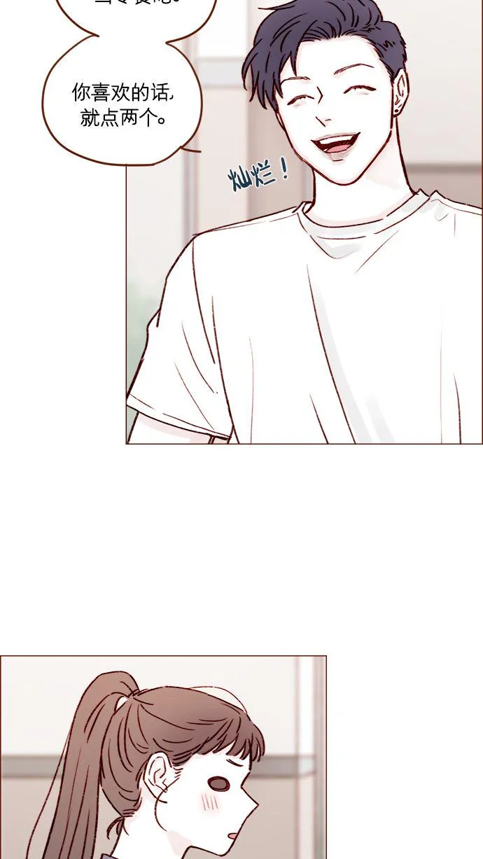 [第177话] 我问你喜欢吗 第30页
