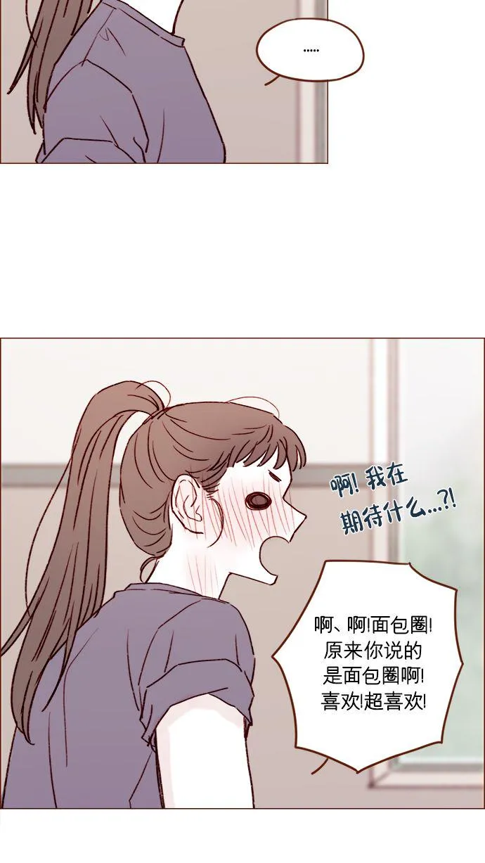 [第177话] 我问你喜欢吗 第31页