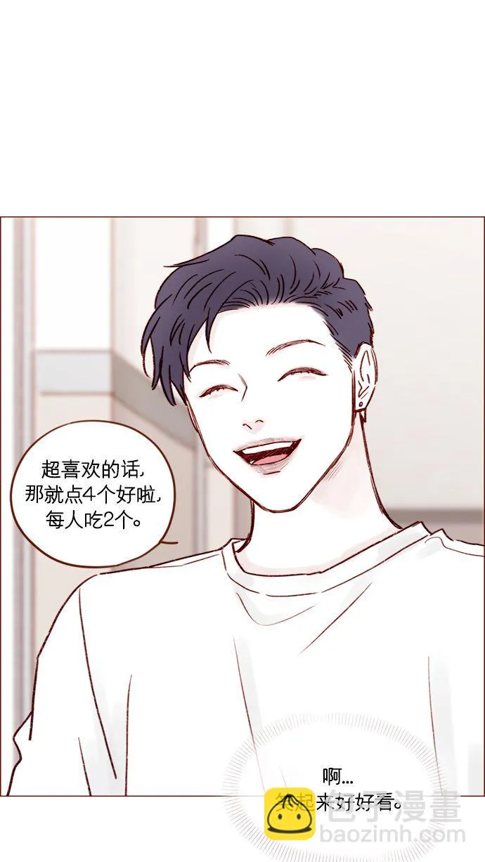 [第177话] 我问你喜欢吗 第32页