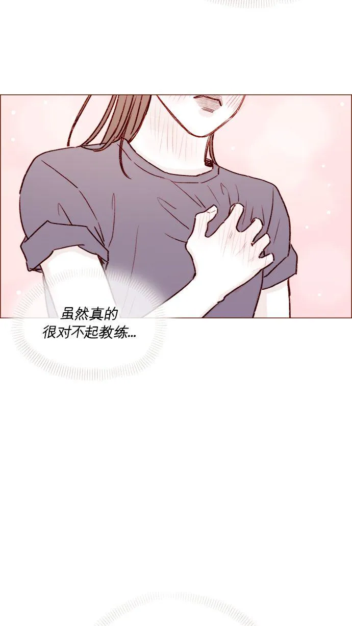 [第177话] 我问你喜欢吗 第33页