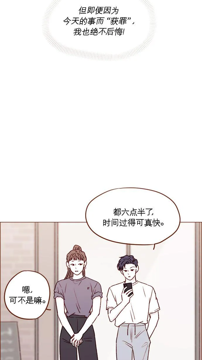 [第177话] 我问你喜欢吗 第34页