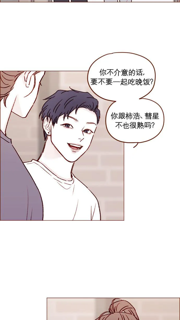 [第177话] 我问你喜欢吗 第35页