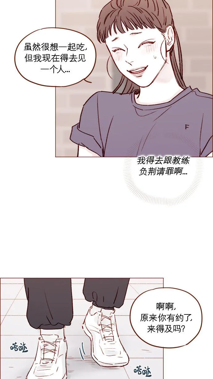 [第177话] 我问你喜欢吗 第36页