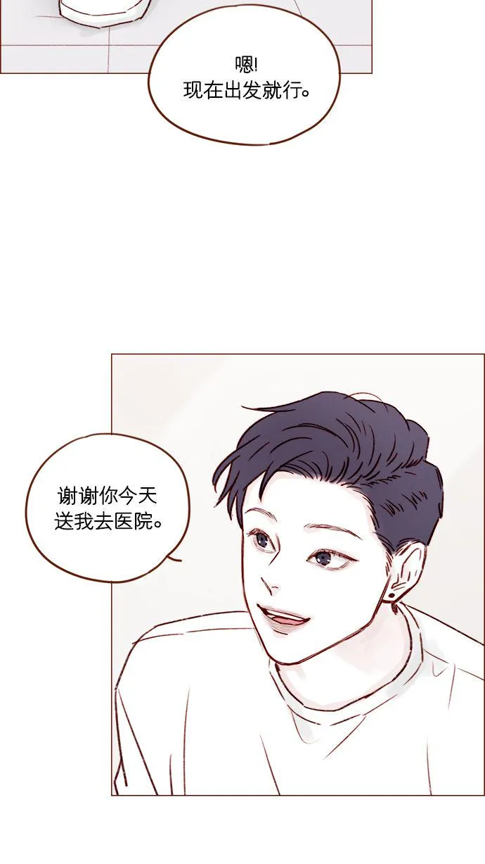 [第177话] 我问你喜欢吗 第37页