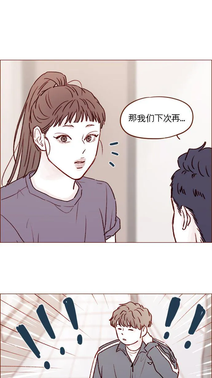 [第177话] 我问你喜欢吗 第38页