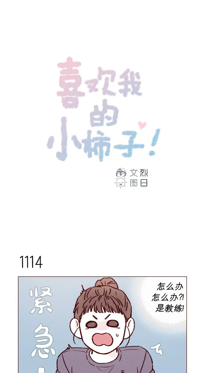 [第178话] 今天会对你负责到底的 第1页
