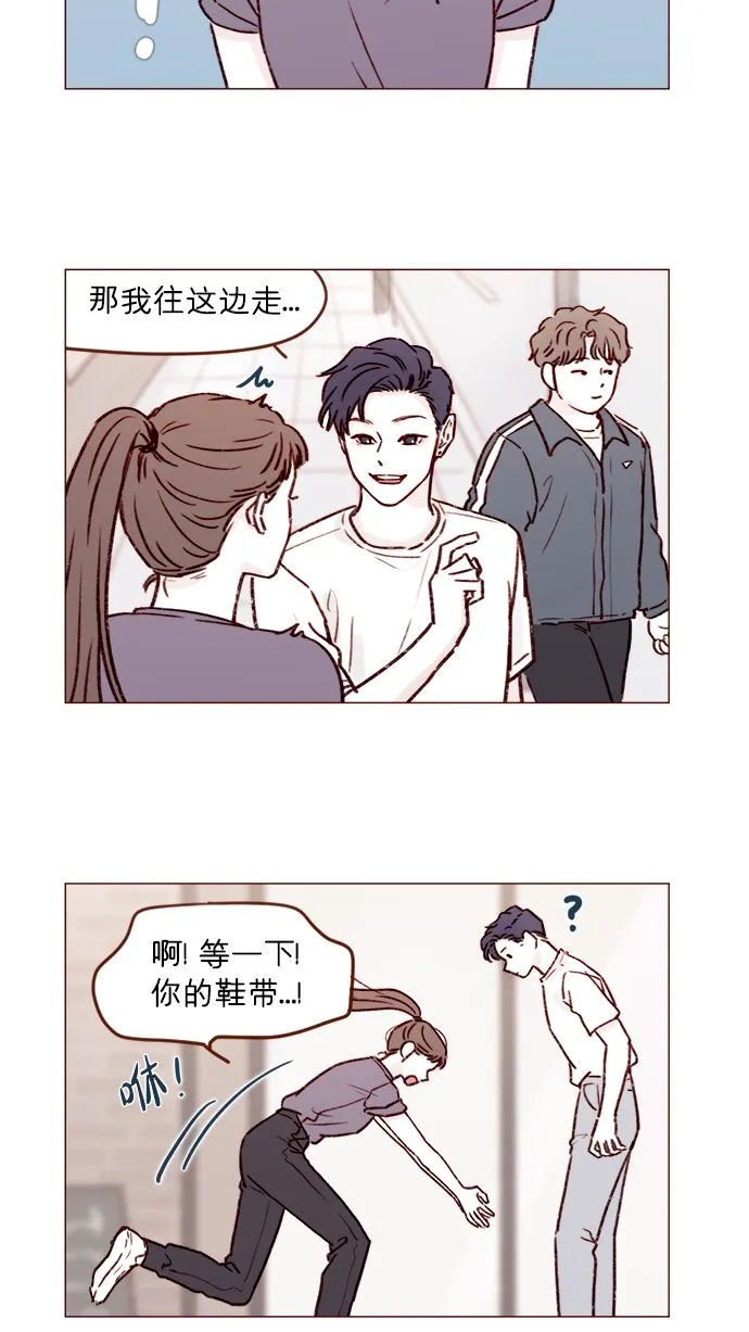 [第178话] 今天会对你负责到底的 第2页