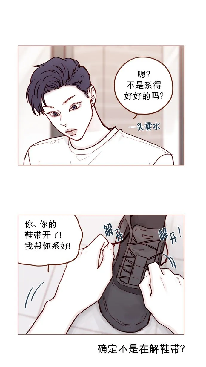 [第178话] 今天会对你负责到底的 第3页