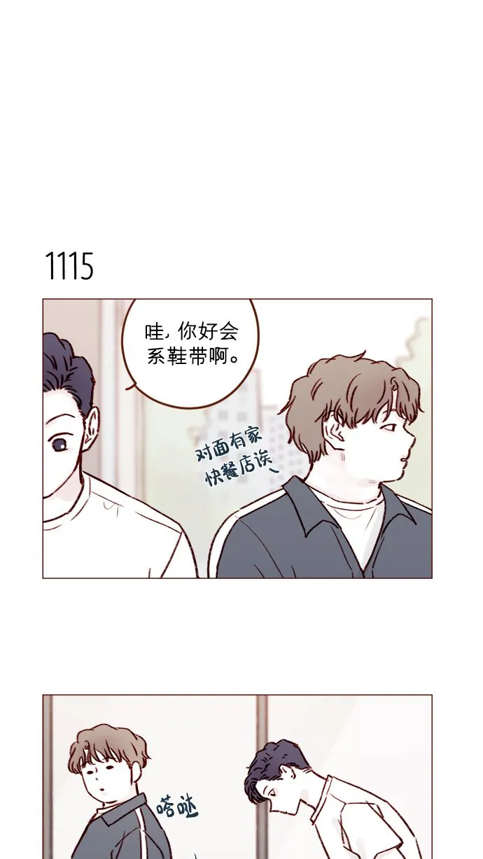 [第178话] 今天会对你负责到底的 第4页