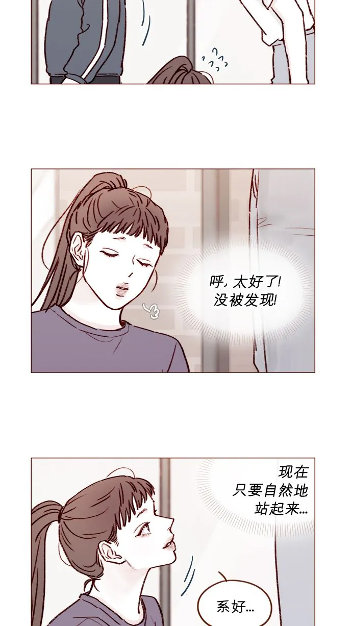 [第178话] 今天会对你负责到底的 第5页