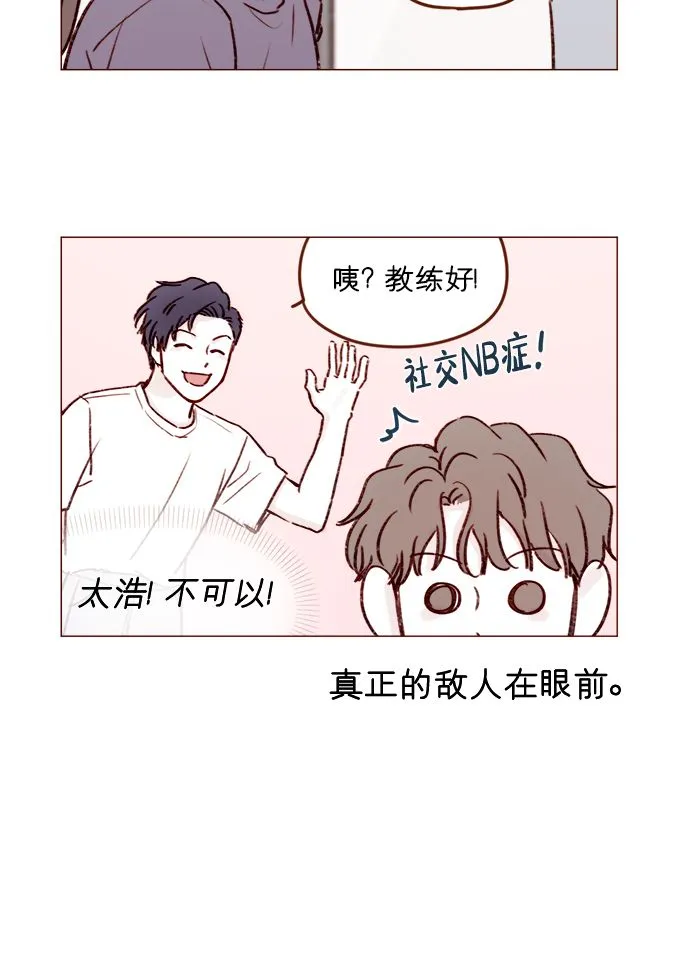 [第178话] 今天会对你负责到底的 第6页