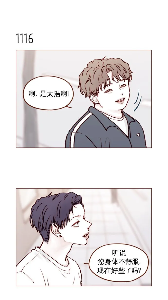 [第178话] 今天会对你负责到底的 第7页
