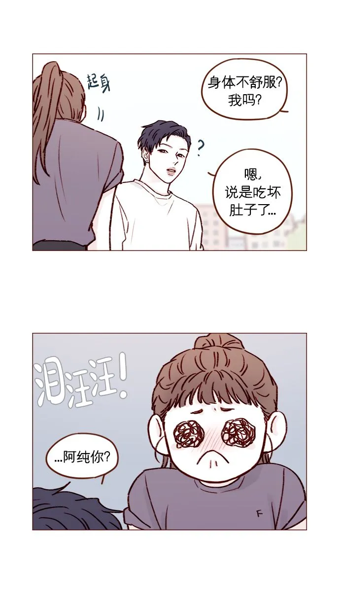 [第178话] 今天会对你负责到底的 第8页