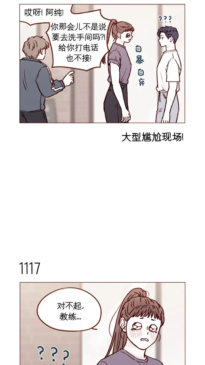 [第178话] 今天会对你负责到底的 第9页