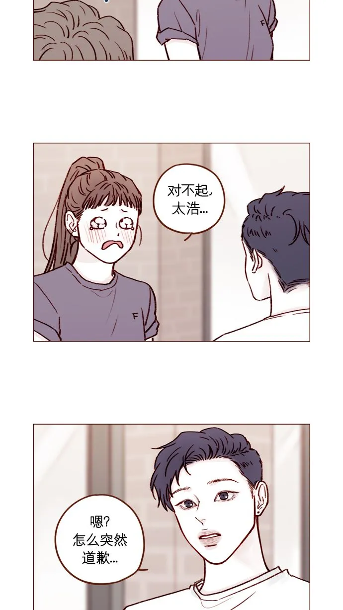 [第178话] 今天会对你负责到底的 第10页
