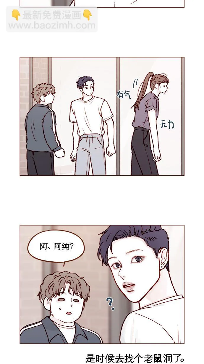[第178话] 今天会对你负责到底的 第11页