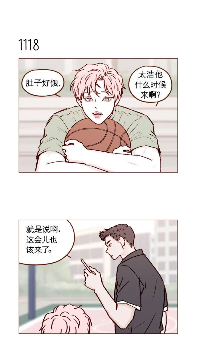 [第178话] 今天会对你负责到底的 第13页