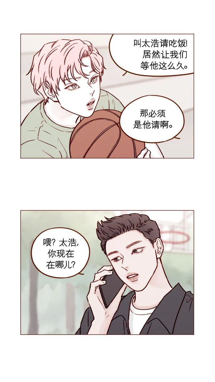 [第178话] 今天会对你负责到底的 第14页