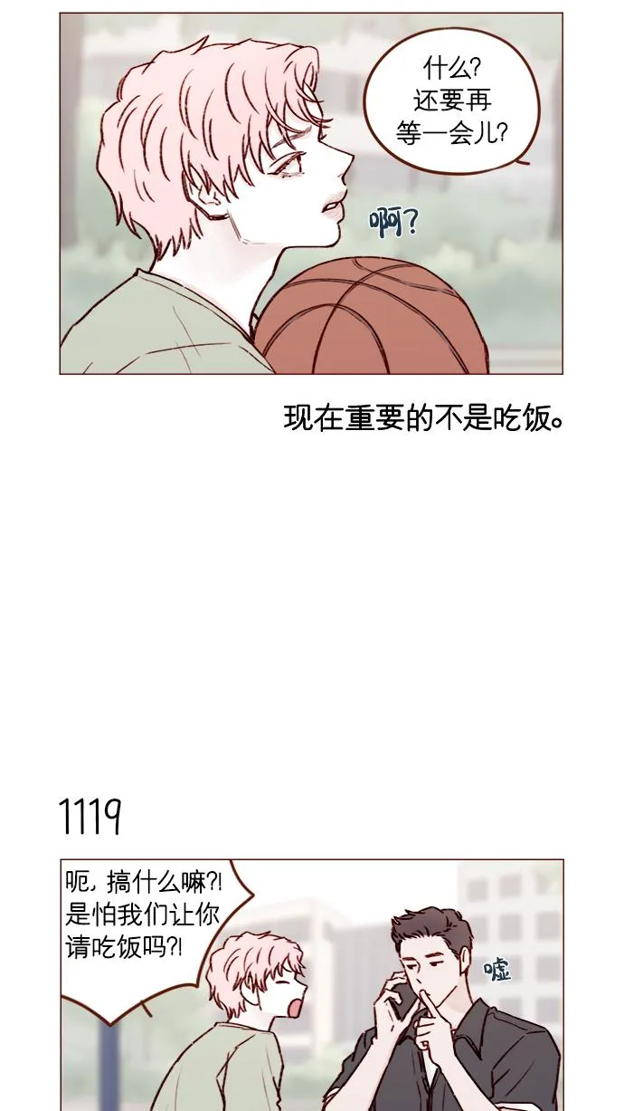[第178话] 今天会对你负责到底的 第15页