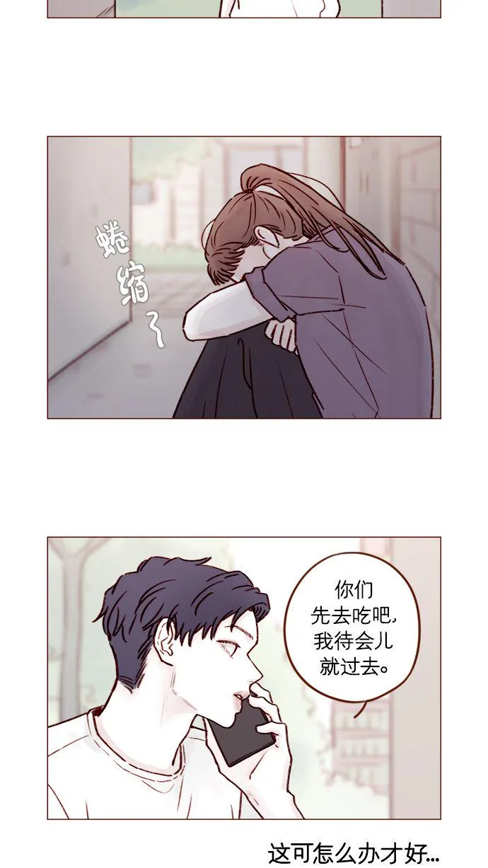 [第178话] 今天会对你负责到底的 第17页