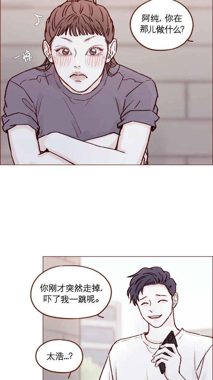[第178话] 今天会对你负责到底的 第20页