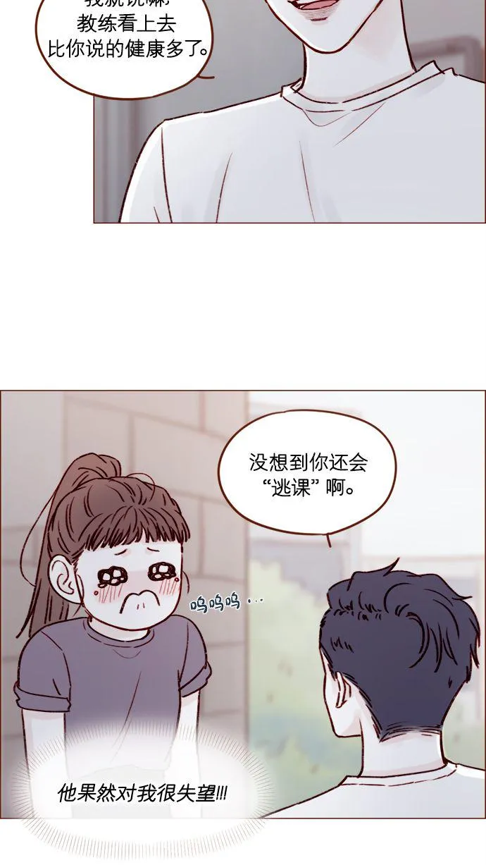 [第178话] 今天会对你负责到底的 第26页