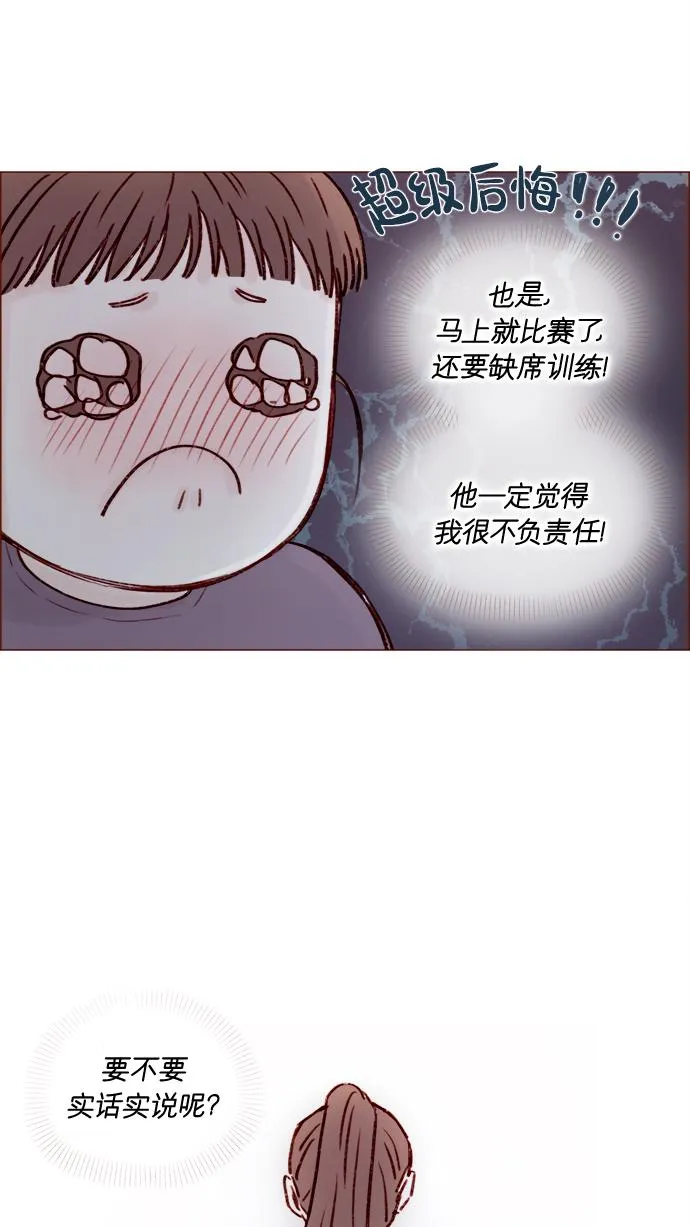 [第178话] 今天会对你负责到底的 第27页