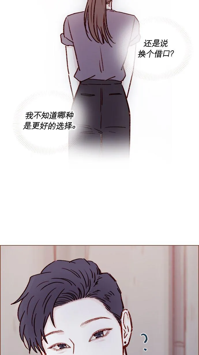 [第178话] 今天会对你负责到底的 第28页